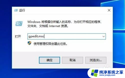 win10远程提示你的凭据不工作 win10连接远程桌面提示凭据不工作解决方法