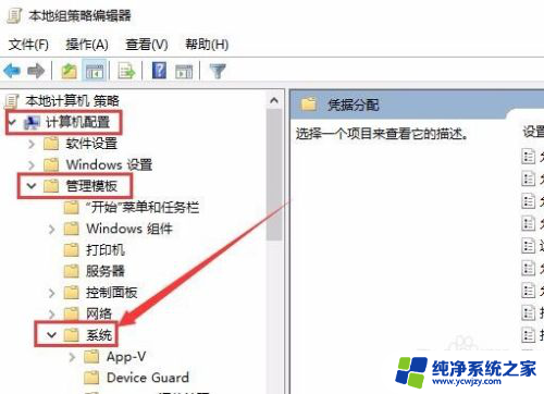 win10远程提示你的凭据不工作 win10连接远程桌面提示凭据不工作解决方法