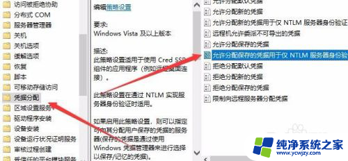 win10远程提示你的凭据不工作 win10连接远程桌面提示凭据不工作解决方法