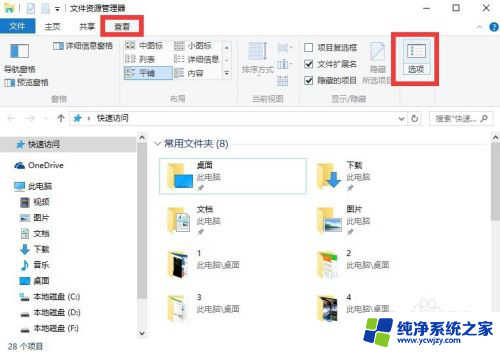 win10 最近使用文件 Win10最近使用的文件如何关闭