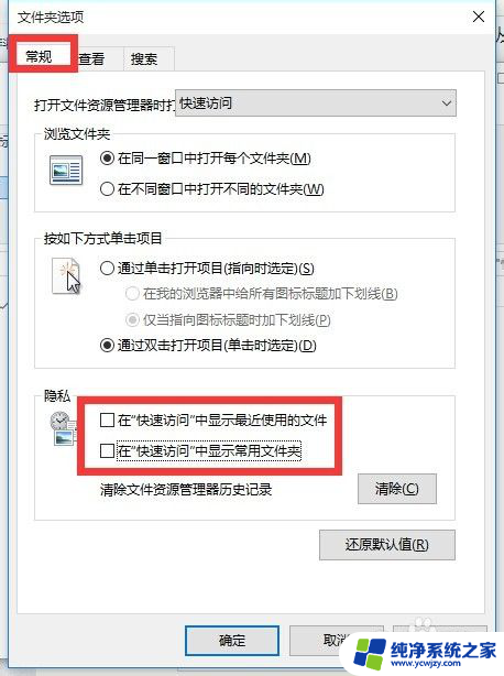 win10 最近使用文件 Win10最近使用的文件如何关闭