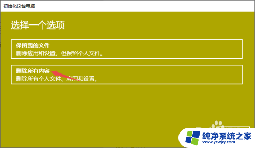 怎样重装正版win10系统 正版win10系统重装教程