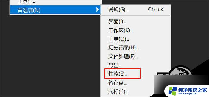 win11装ps2022闪退 Win11 PS2022闪退原因分析