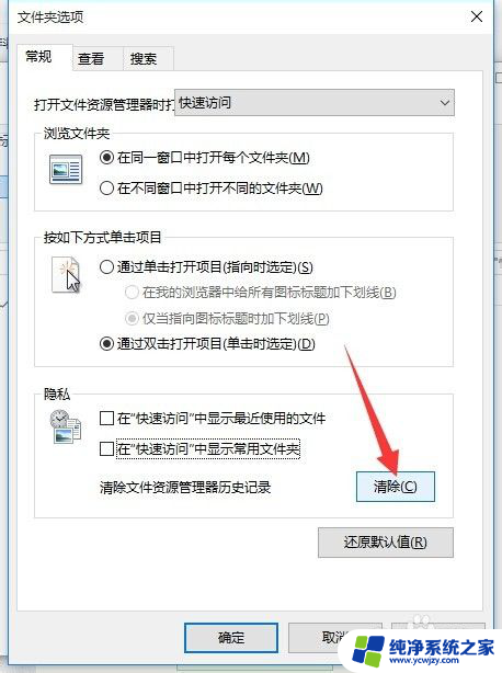 win10 最近使用文件 Win10最近使用的文件如何关闭