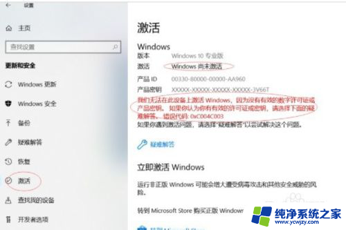 取消激活windows水印 win10激活水印怎么去掉