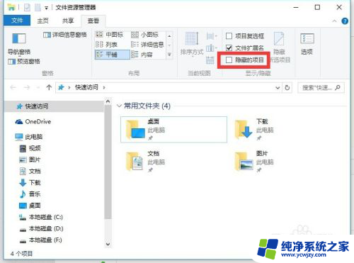 win10 最近使用文件 Win10最近使用的文件如何关闭