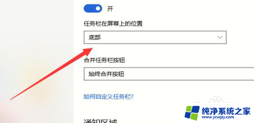 win10中任务栏可以显示在屏幕任一边 Win10任务栏显示位置设置方法