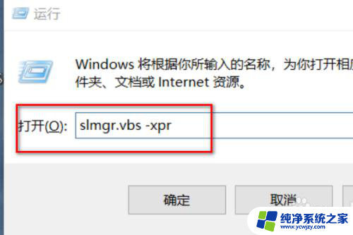 取消激活windows水印 win10激活水印怎么去掉