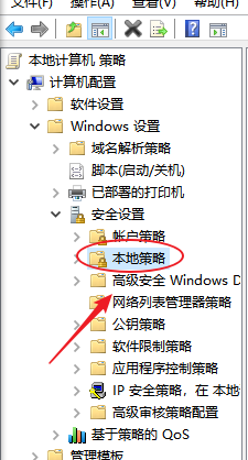 win10枚举共享启不启用 Windows10如何禁止SAM帐户的匿名枚举