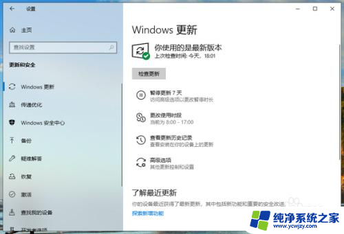 win10升级专业版 提示无法完成升级怎么办 win10专业版无法升级怎么办