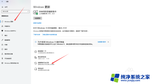 手动删除windows更新的文件 Windows更新文件删除方法