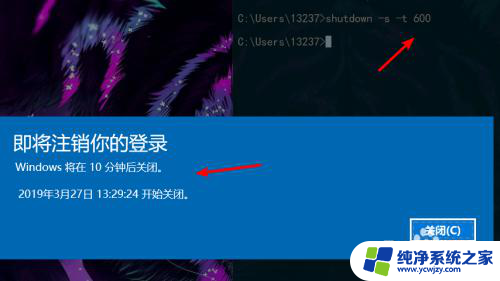 win10关机指令代码 Win10 cmd强制关机命令