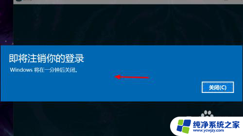 win10关机指令代码 Win10 cmd强制关机命令