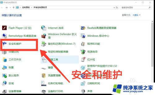 win10每次开机软件都会弹出登录 Win10软件打开时弹出账户控制