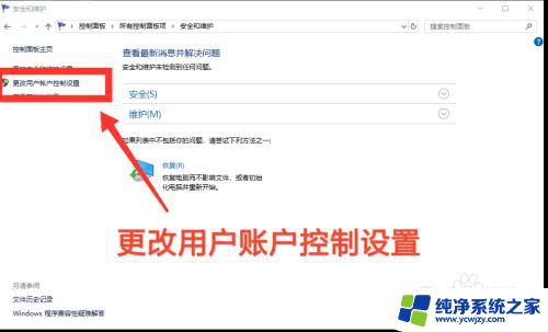 win10每次开机软件都会弹出登录 Win10软件打开时弹出账户控制