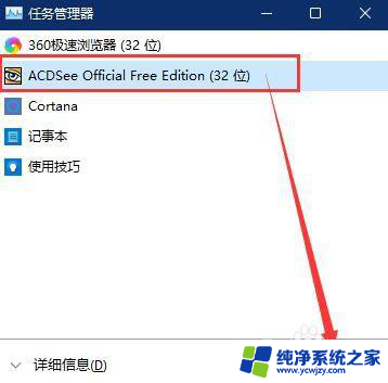 win11怎么结束任务 Win11系统任务管理器如何结束运行程序