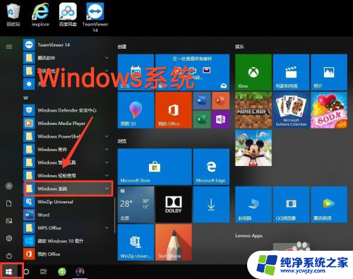 win10每次开机软件都会弹出登录 Win10软件打开时弹出账户控制