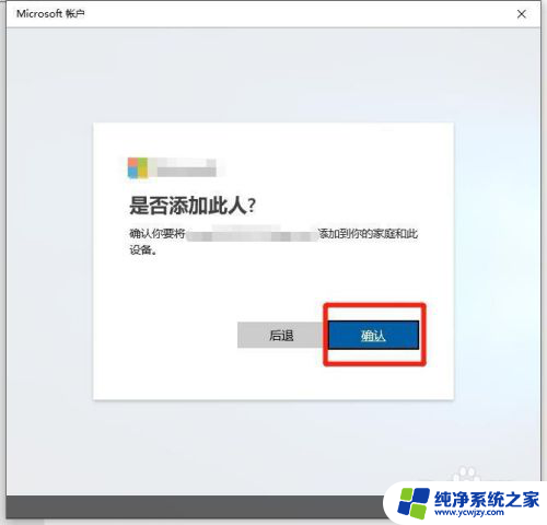 win10没有添加家庭成员 Win10系统如何添加子账户