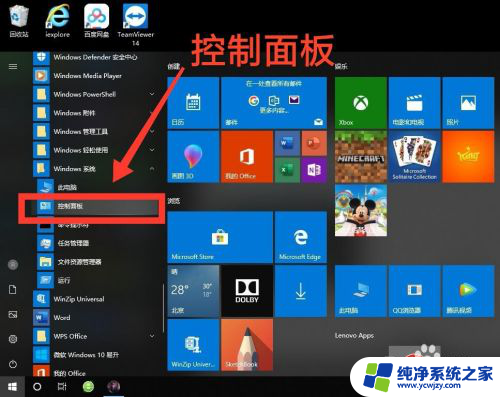 win10每次开机软件都会弹出登录 Win10软件打开时弹出账户控制