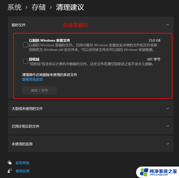 登陆微信显示磁盘空间不足1g 电脑磁盘不足1G无法登录微信解决方法