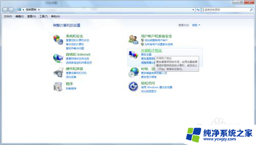 如何更换壁纸电脑桌面 电脑桌面壁纸怎么设置Windows 10