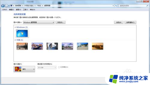 如何更换壁纸电脑桌面 电脑桌面壁纸怎么设置Windows 10