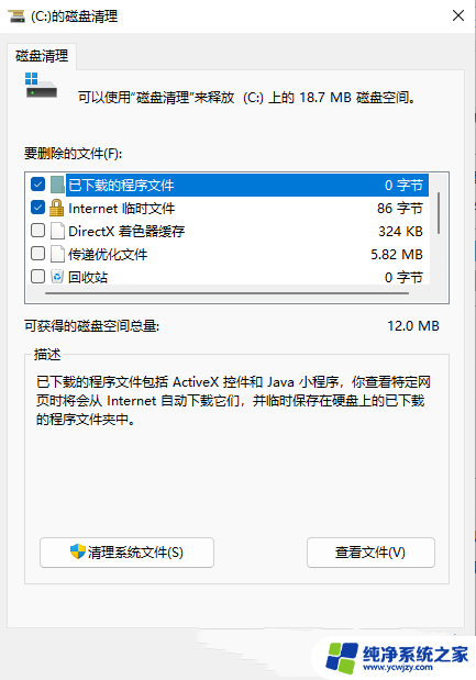 登陆微信显示磁盘空间不足1g 电脑磁盘不足1G无法登录微信解决方法