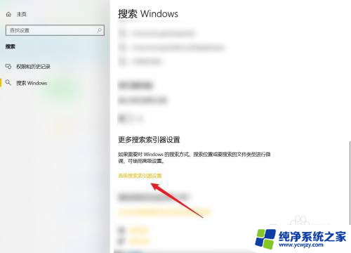 win10search索引器 windows搜索中高级搜索索引器设置技巧