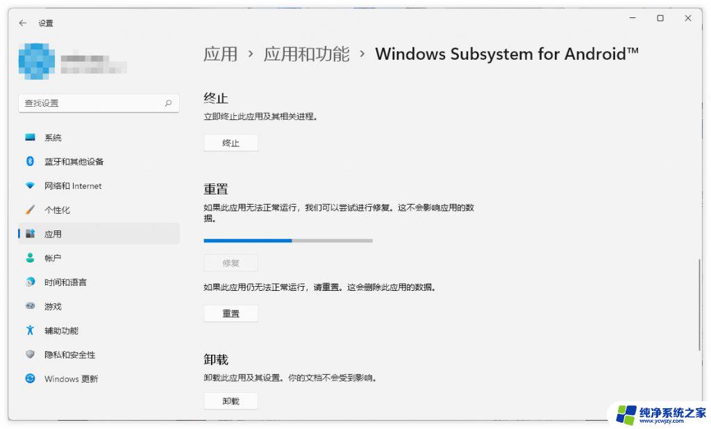 win11开启安卓模式开机就一直转圈圈 Win11安卓子系统启动失败怎么办