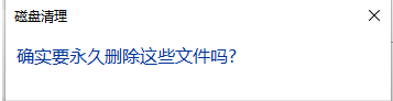 登陆微信显示磁盘空间不足1g 电脑磁盘不足1G无法登录微信解决方法