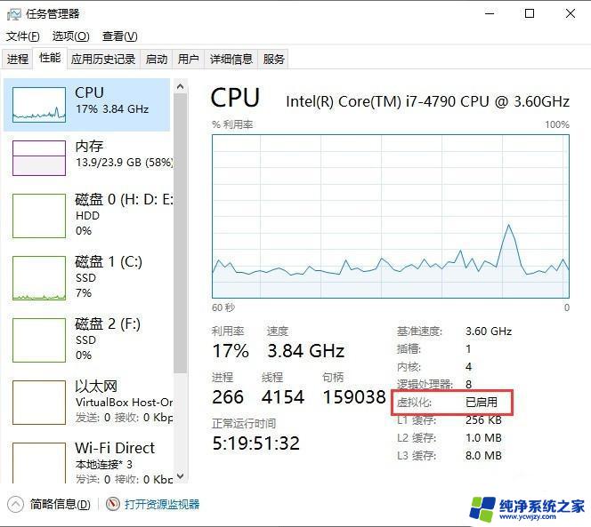 win11开启安卓模式开机就一直转圈圈 Win11安卓子系统启动失败怎么办