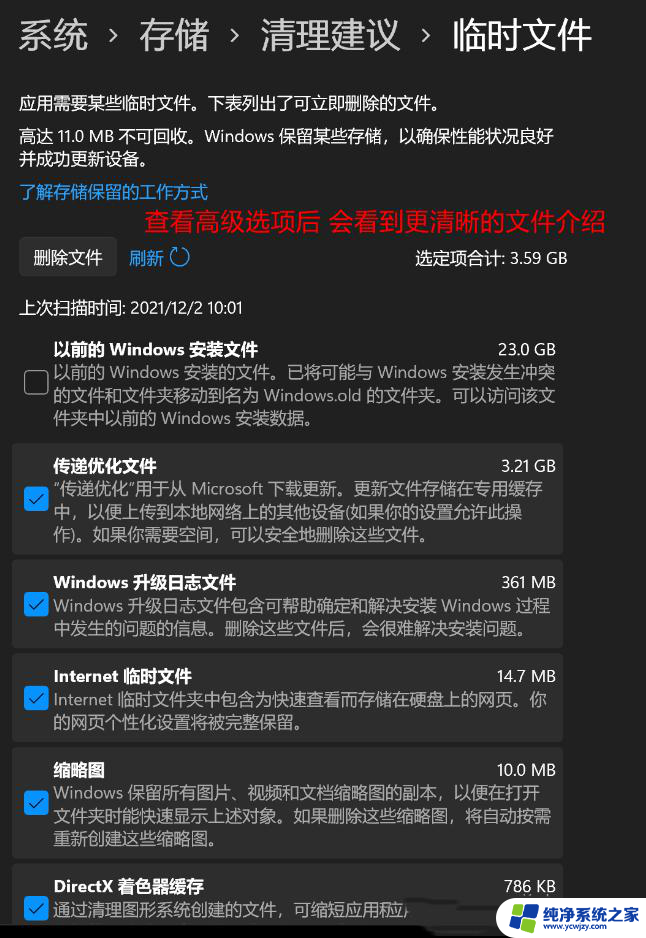 登陆微信显示磁盘空间不足1g 电脑磁盘不足1G无法登录微信解决方法