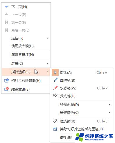 wps怎么做墨迹效果 wps墨迹效果教程