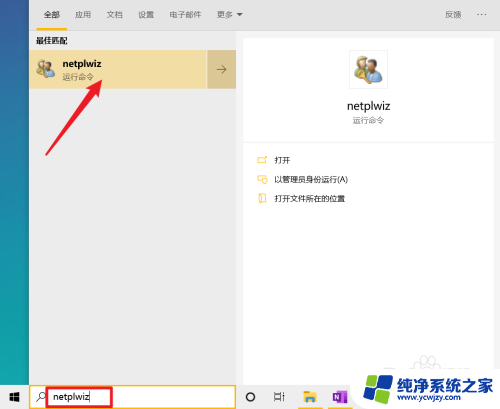 win10开机登录 您的登录密码是什么 Win10系统开机密码错误怎么办