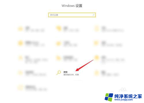 win10search索引器 windows搜索中高级搜索索引器设置技巧