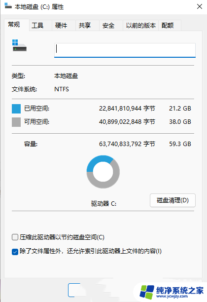 登陆微信显示磁盘空间不足1g 电脑磁盘不足1G无法登录微信解决方法