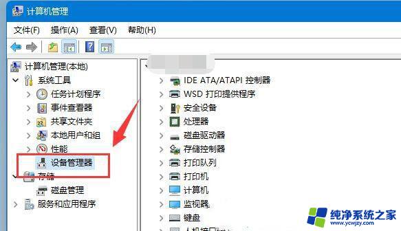 win11usb无法识别设备怎么办 Win11usb接口无法识别解决方法