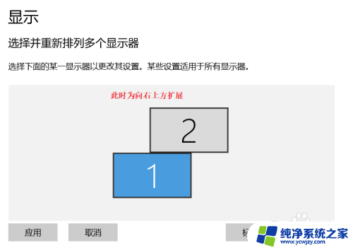 显示器扩展屏怎么设置 Win10笔记本连接显示器向左扩展调整