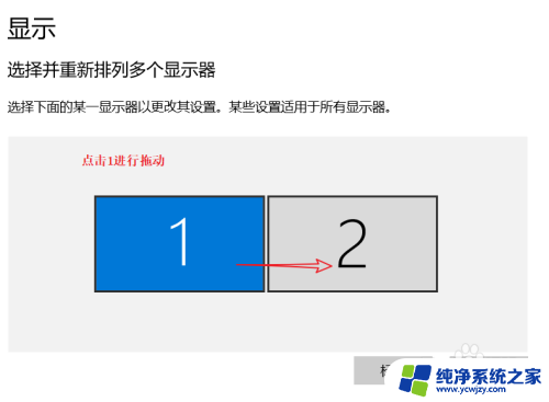 显示器扩展屏怎么设置 Win10笔记本连接显示器向左扩展调整