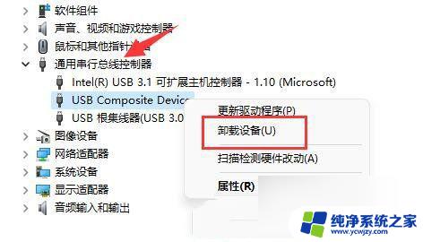 win11usb无法识别设备怎么办 Win11usb接口无法识别解决方法