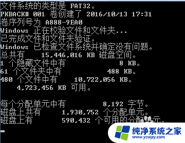 电脑识别u盘乱码 u盘打开文件名是乱码怎么解决