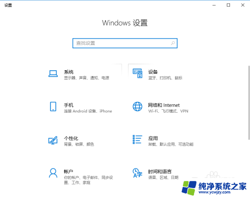 win10语言列表怎么让简繁体始终列一起 win10默认输入法怎么切换成繁体