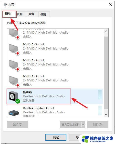 win10连耳机怎么没有声音怎么办 win10耳机插电脑无声音怎么解决