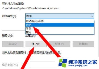 win10 频繁死机关掉什么 win10频繁定格死机解决方法