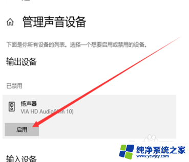 微软电脑没声音怎么办 Windows10无声音提示未插入扬声器或耳机怎么办