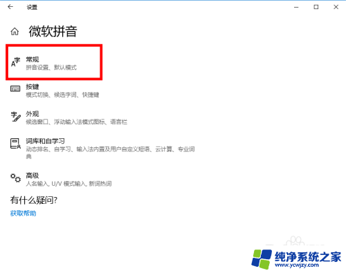 win10语言列表怎么让简繁体始终列一起 win10默认输入法怎么切换成繁体