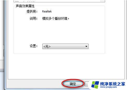 win10连耳机怎么没有声音怎么办 win10耳机插电脑无声音怎么解决