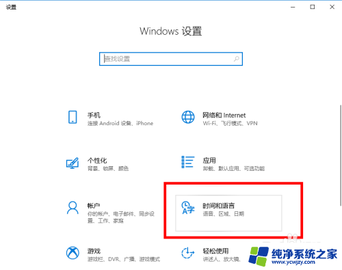 win10语言列表怎么让简繁体始终列一起 win10默认输入法怎么切换成繁体