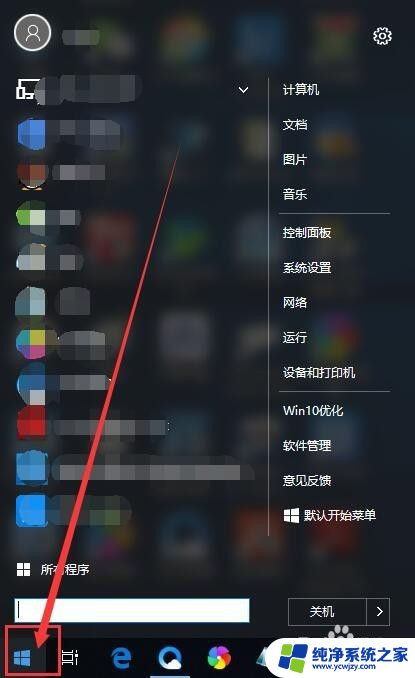 win10的alt+tab变成win7怎么恢复 如何将win7经典菜单恢复成win10默认菜单