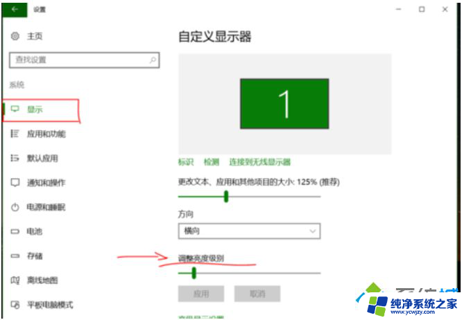 win10怎么调电脑亮度 win10屏幕亮度调节方法